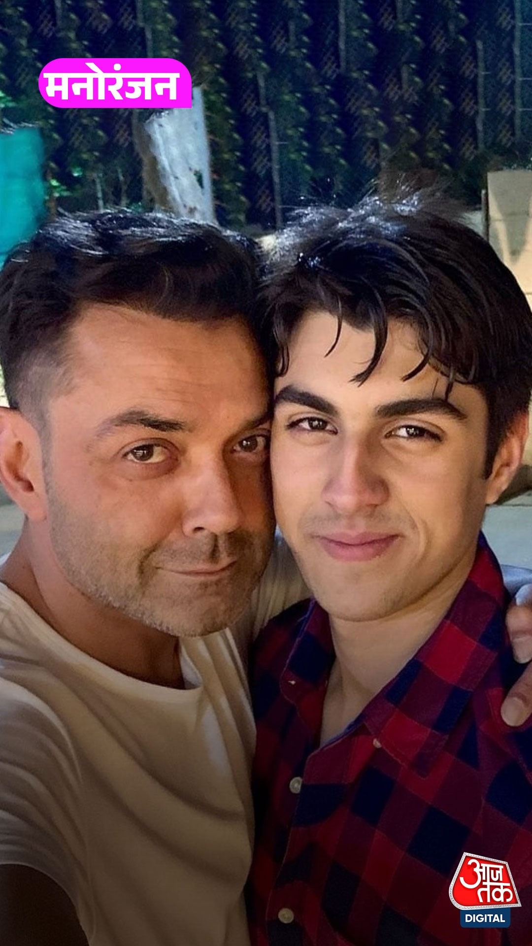 इंडस्ट्री में देखा स्ट्रगल, बेटों को बॉलीवुड में आने से रोकेंगे Bobby?