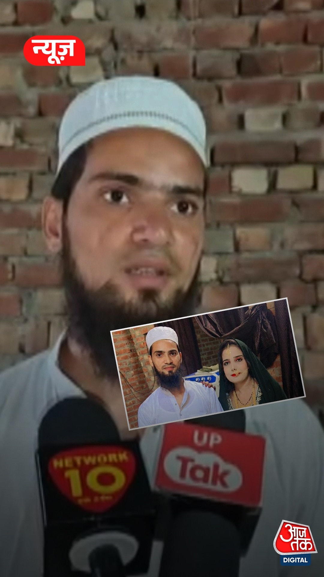 क्लीन शेव देवर संग पत्नी फरार, क्या बोला मौलाना पति?