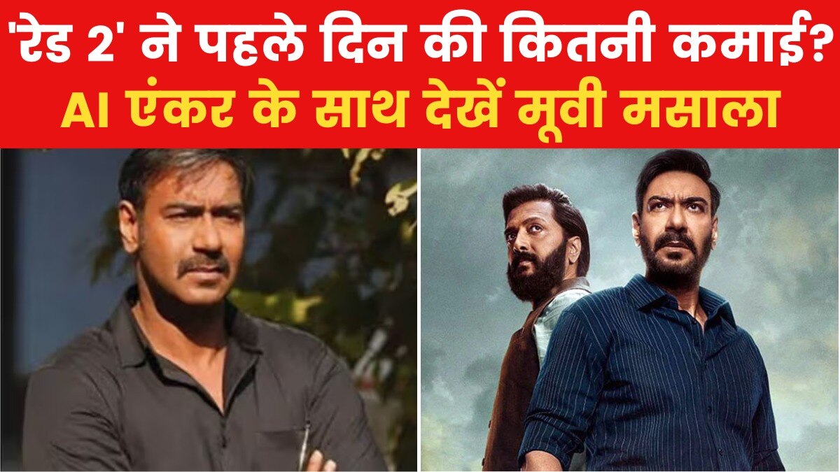 raid 2 box office opening