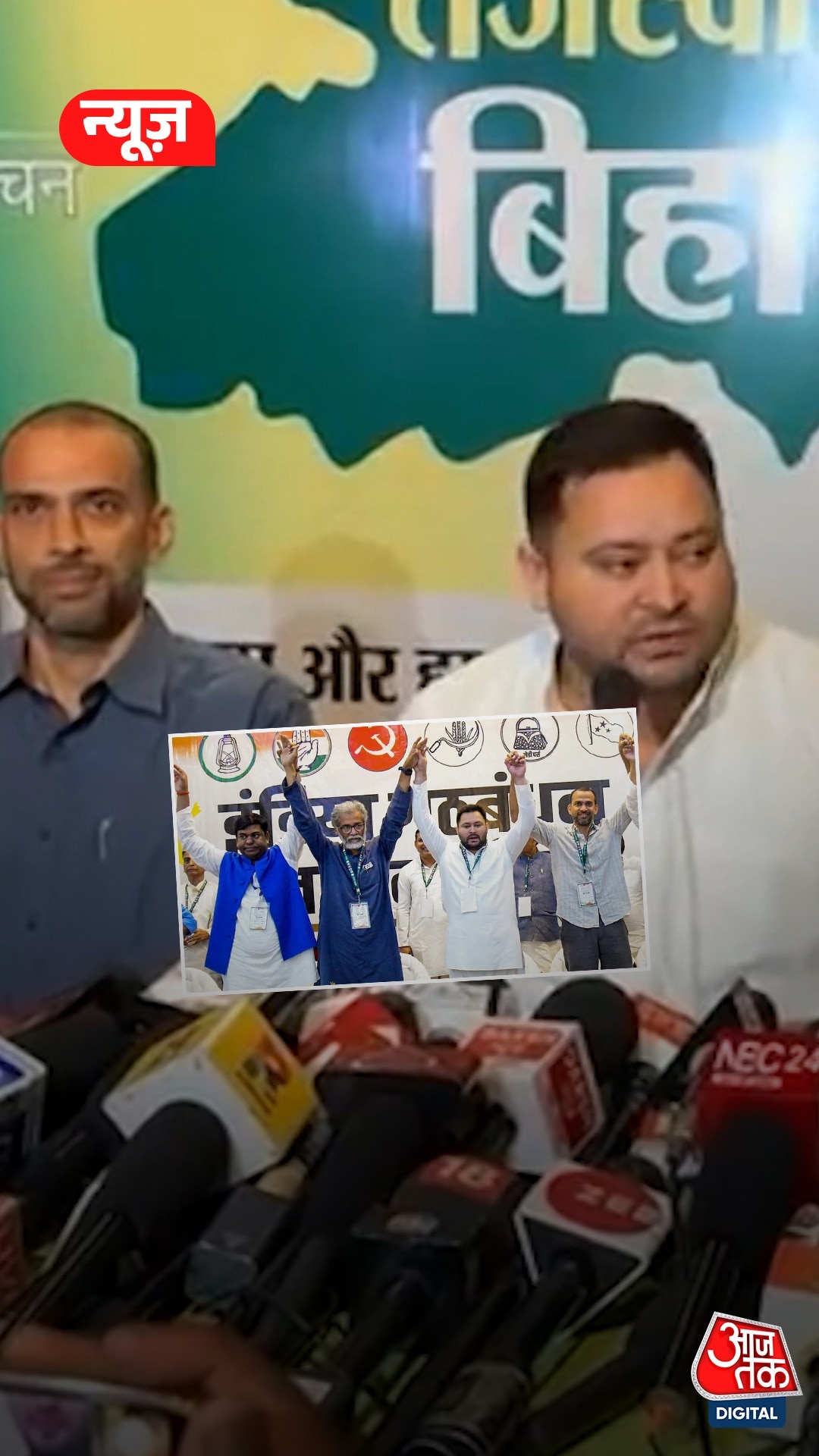 Bihar में सभी 243 सीटों पर साथ चुनाव लड़ेगा महागठबंधन