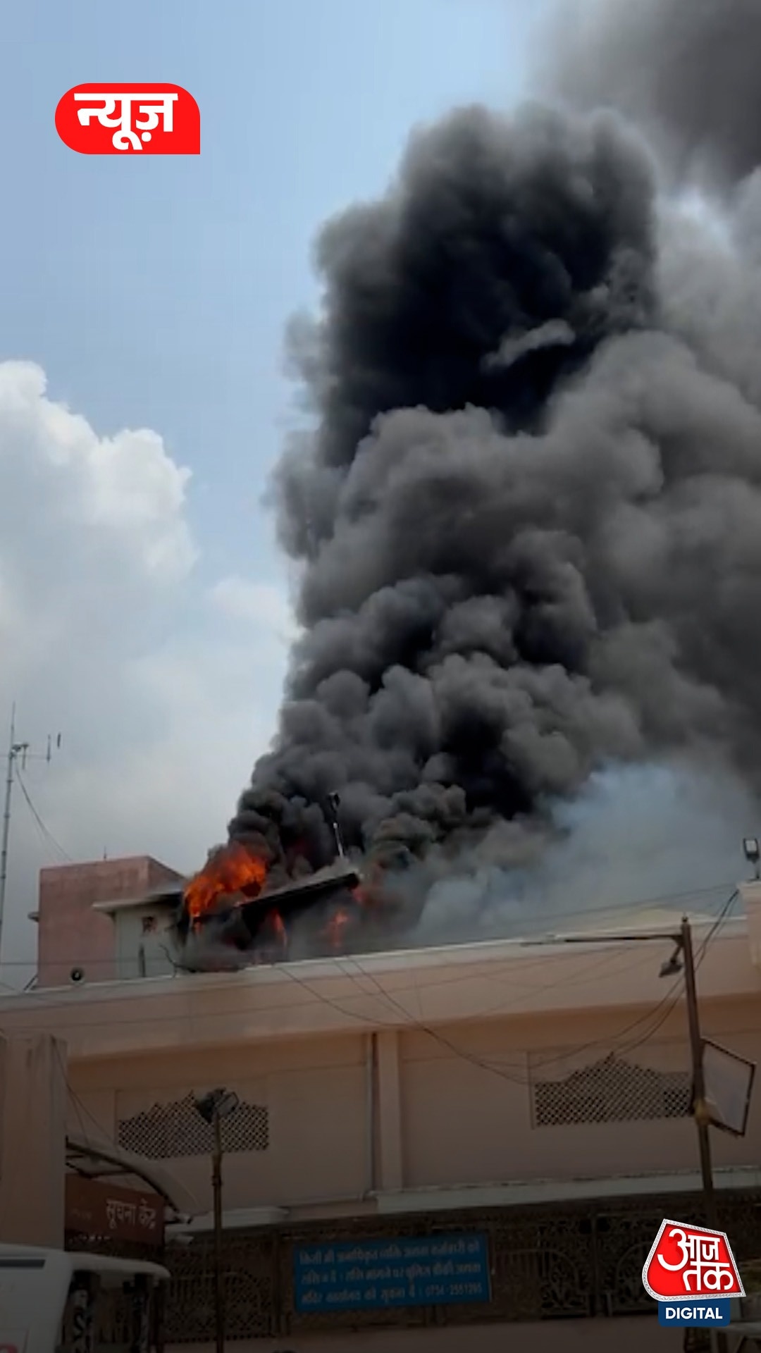 Mahakal Temple परिसर में लगी भीषण आग