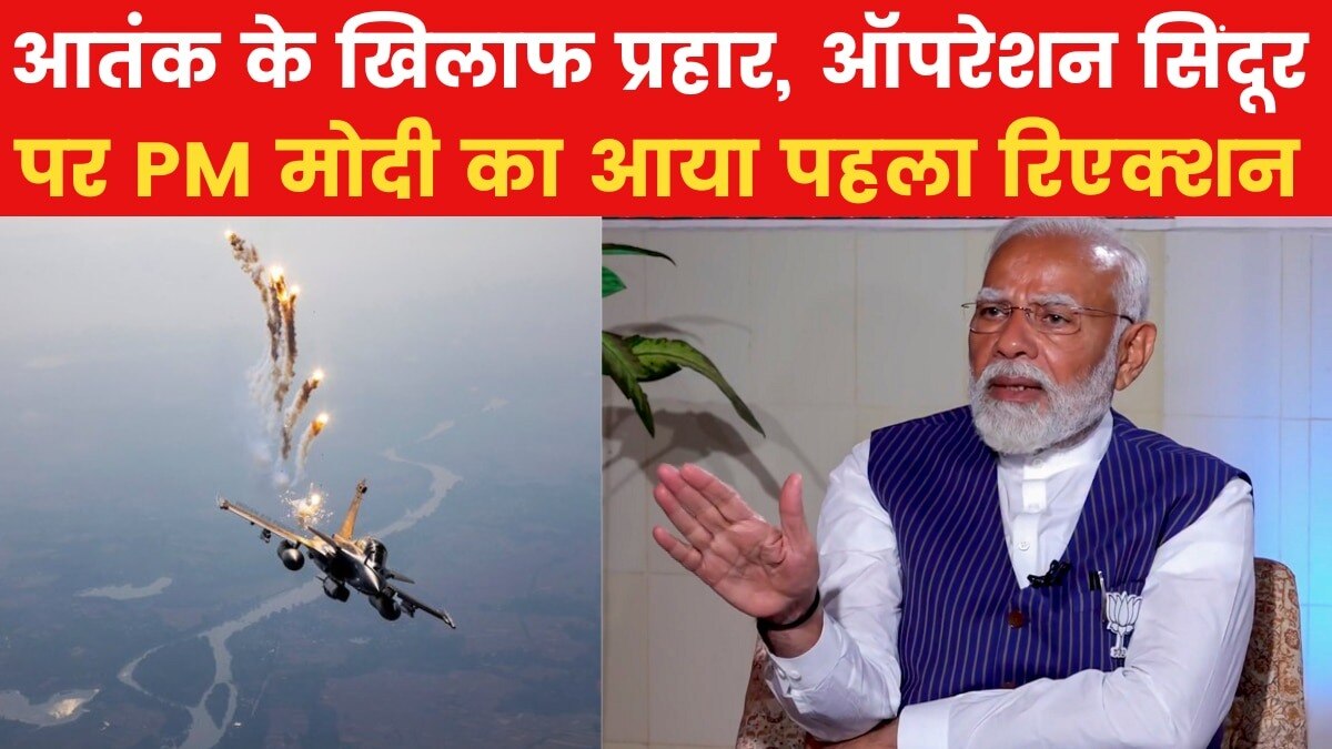 PM Modi on Operation Sindoor