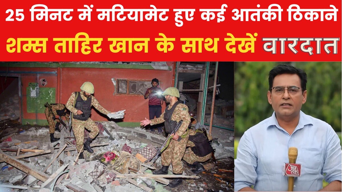 वारदात: पाकिस्तान में 9 आतंकी कैंप तबाह, मसूद-हाफिज कैसे बचे?