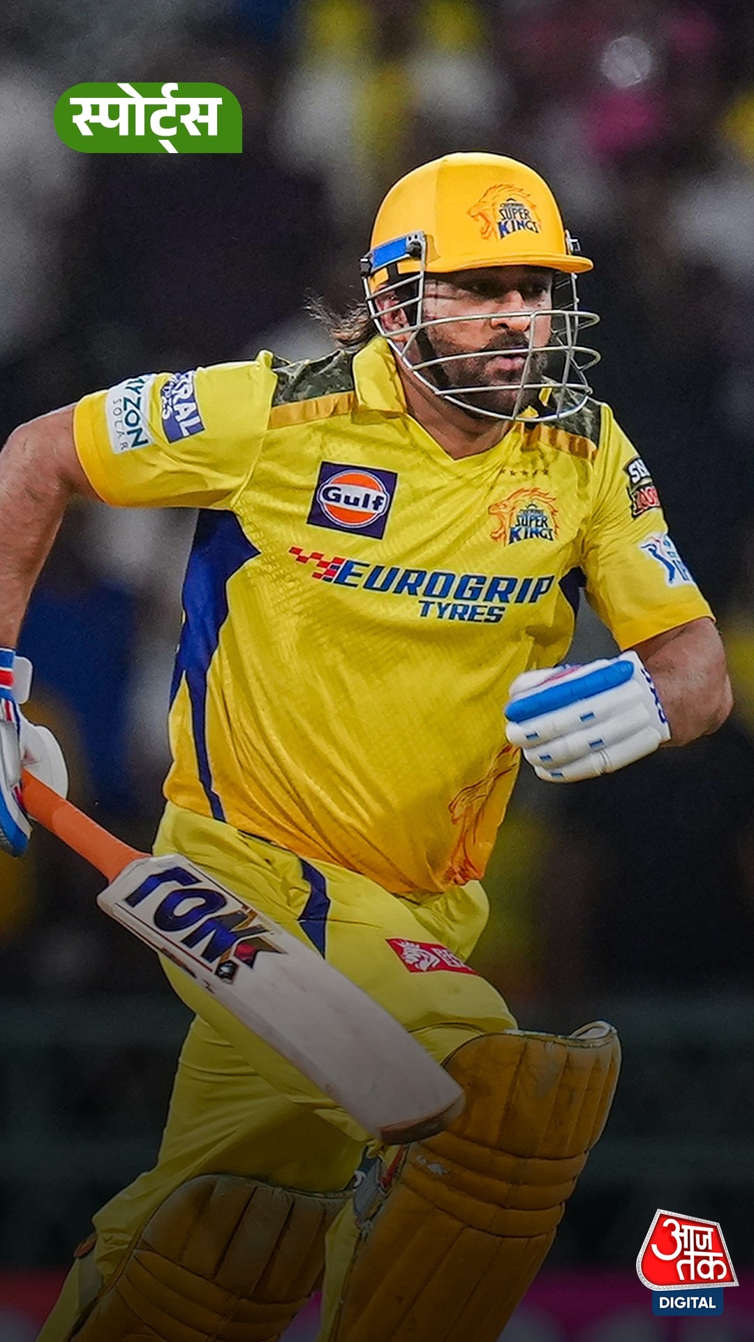 IPL फ्यूचर को लेकर धोनी ने दिया बड़ा बयान!