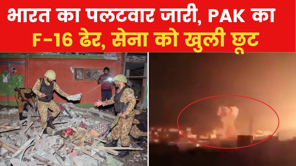 भारत का पाकिस्तान को मुंहतोड़ जवाब, लाहौर में हमला, मार गिराए कईं लड़ाकू जेट