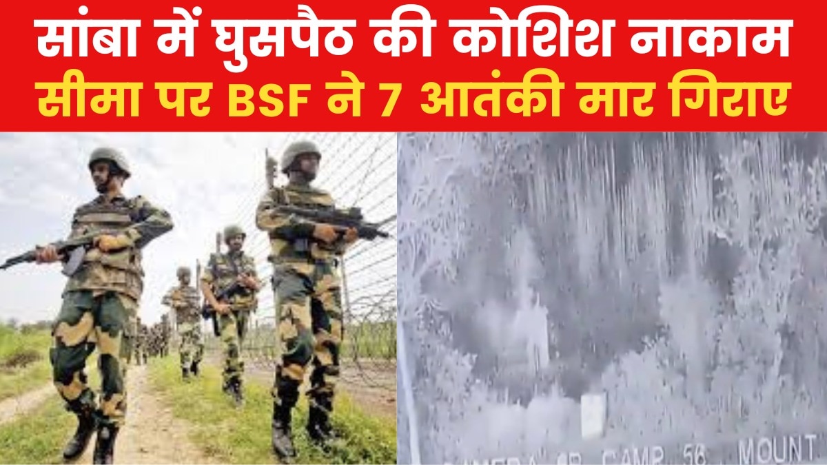  BSF Foils Infiltration Bid in Samba