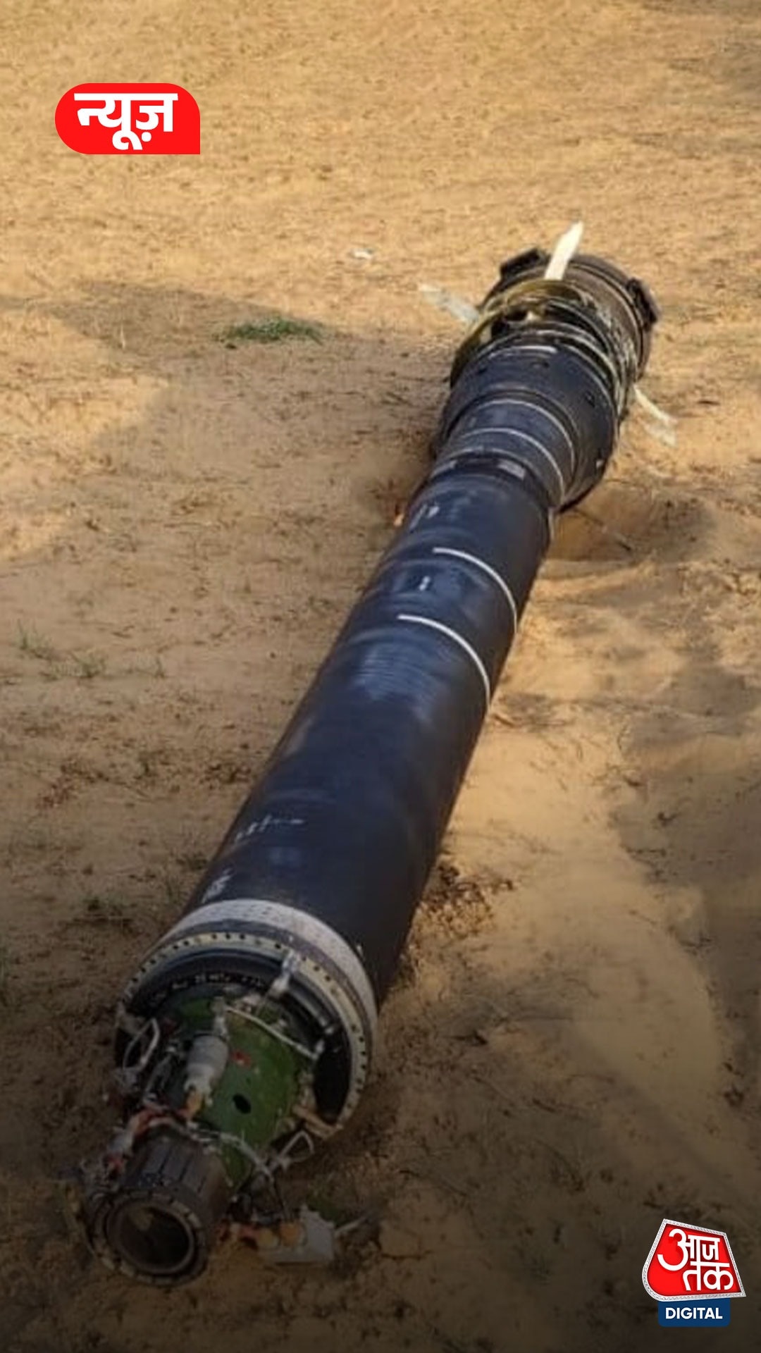 Bikaner में मिला Brahmos मिसाइल का मलबा