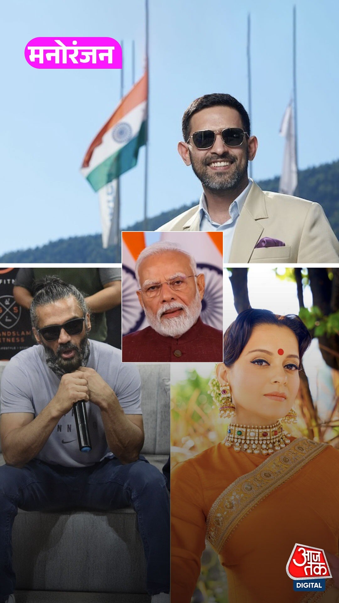 PM Modi की PAK को चेतावनी, बॉलीवुड ने किया रिएक्ट