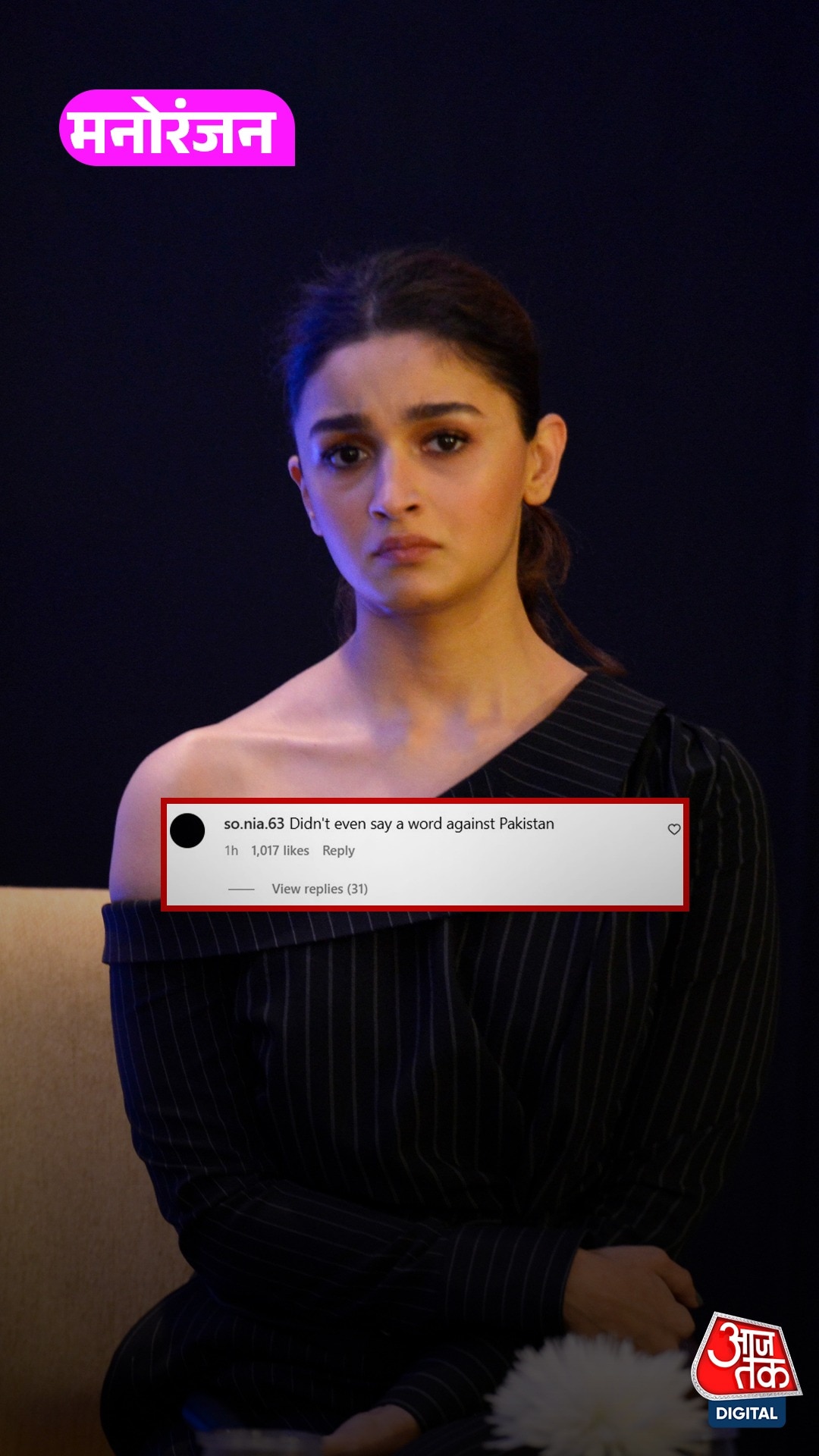 Alia ने Pak हमलों पर जताया दुख, लेकिन क्यों हो गईं Troll?