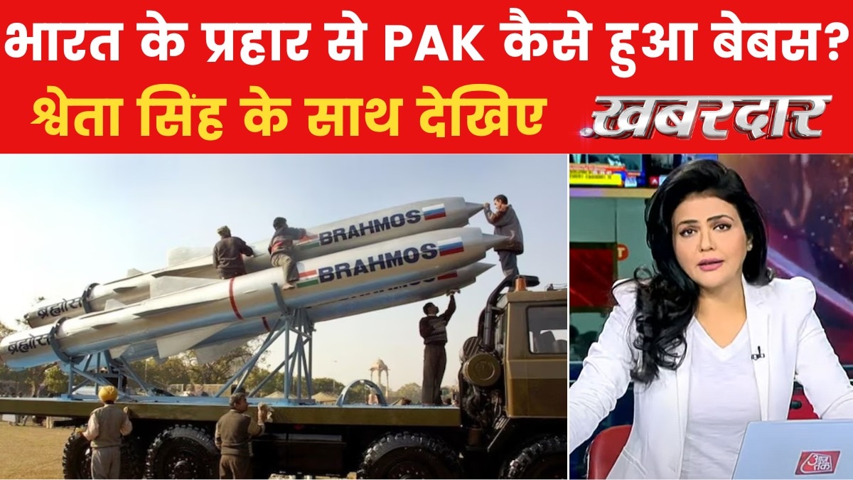 भारत के ऑपरेशन सिंदूर में पाक-चीन के हथियार कैसे हुए फेल? देखें खबरदार