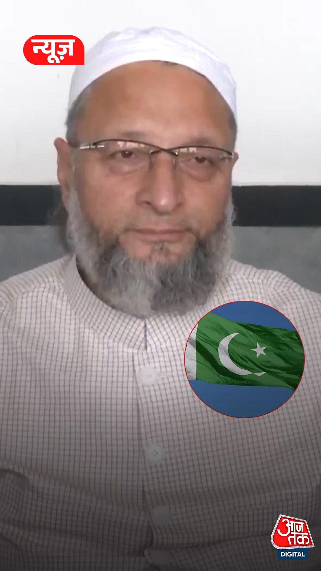 AIMIM सांसद असदुद्दीन ओवैसी ने Pakistan पर कसा तंज