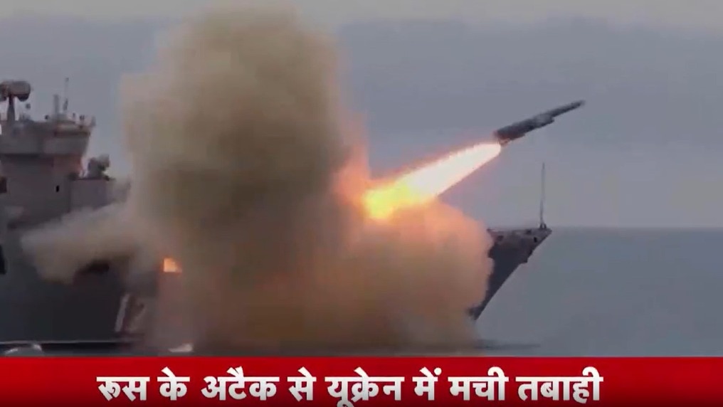 रूस का यूक्रेन पर जबरदस्त अटैक, दागे सैकड़ों ड्रोन