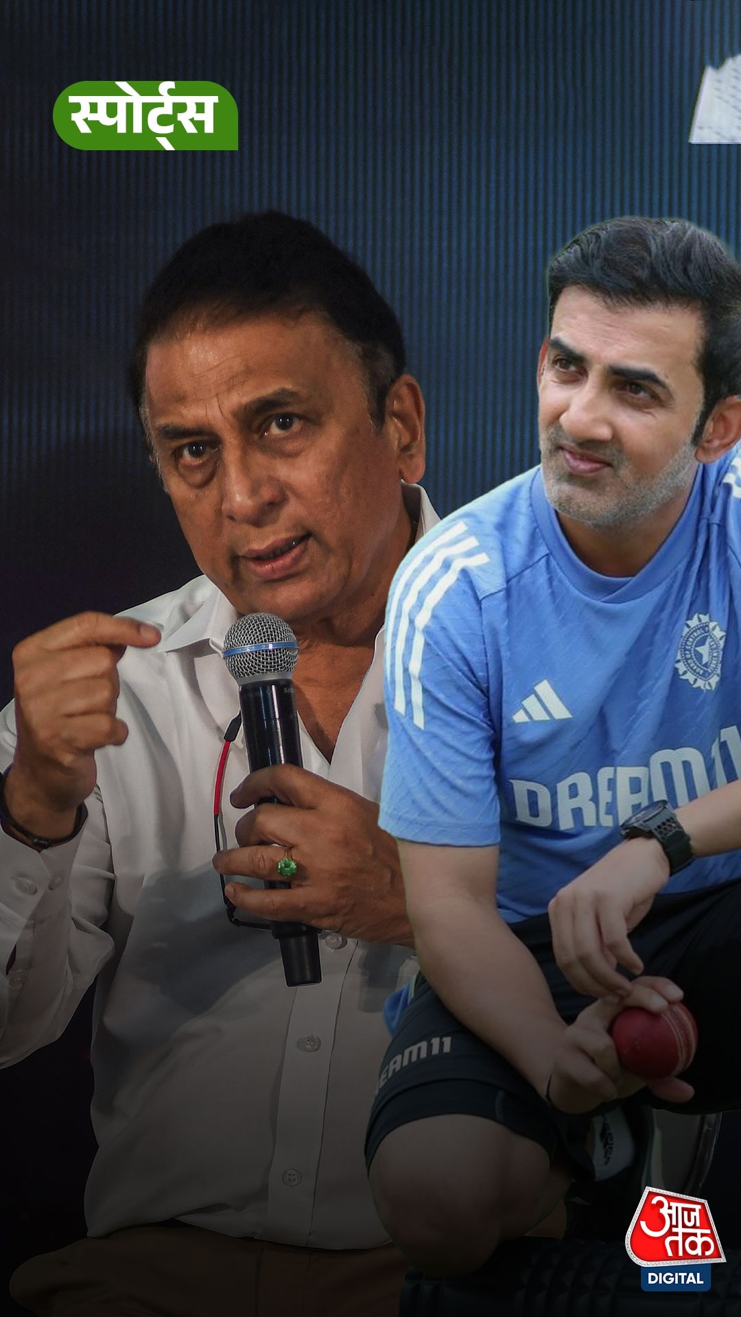 Gavaskar ने Gambhir पर साधा निशाना!