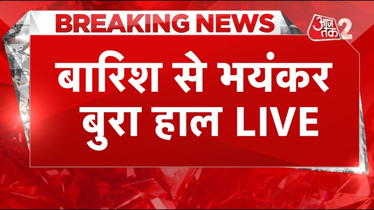 भारी बारिश से बेंगलुरु का दूसरे दिन भी बुरा हाल, जानें IMD का अपडेट