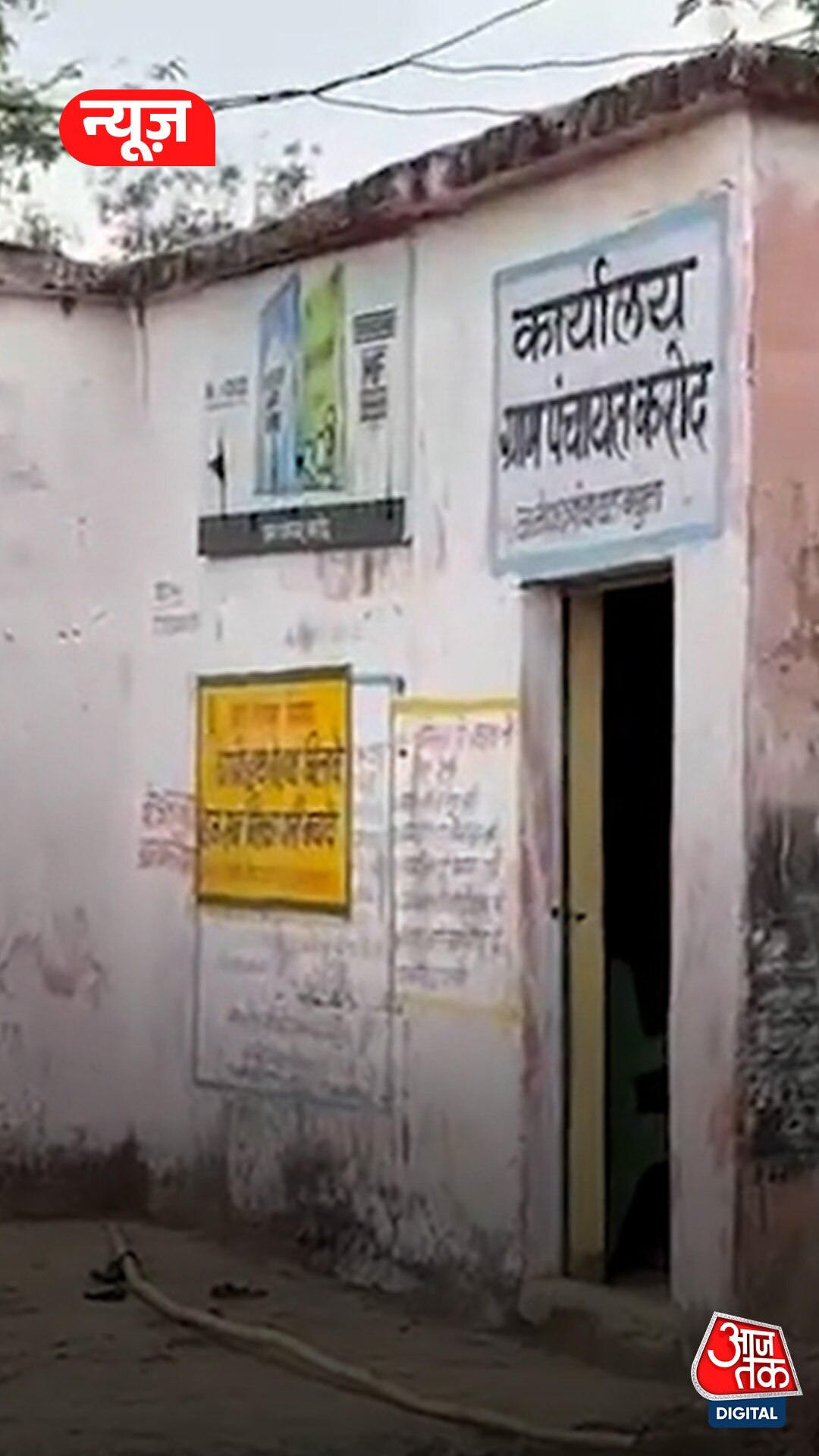 महिला सरपंच ने एग्रीमेंट कर ₹20 लाख में गिरवी रख दी ग्राम पंचायत 