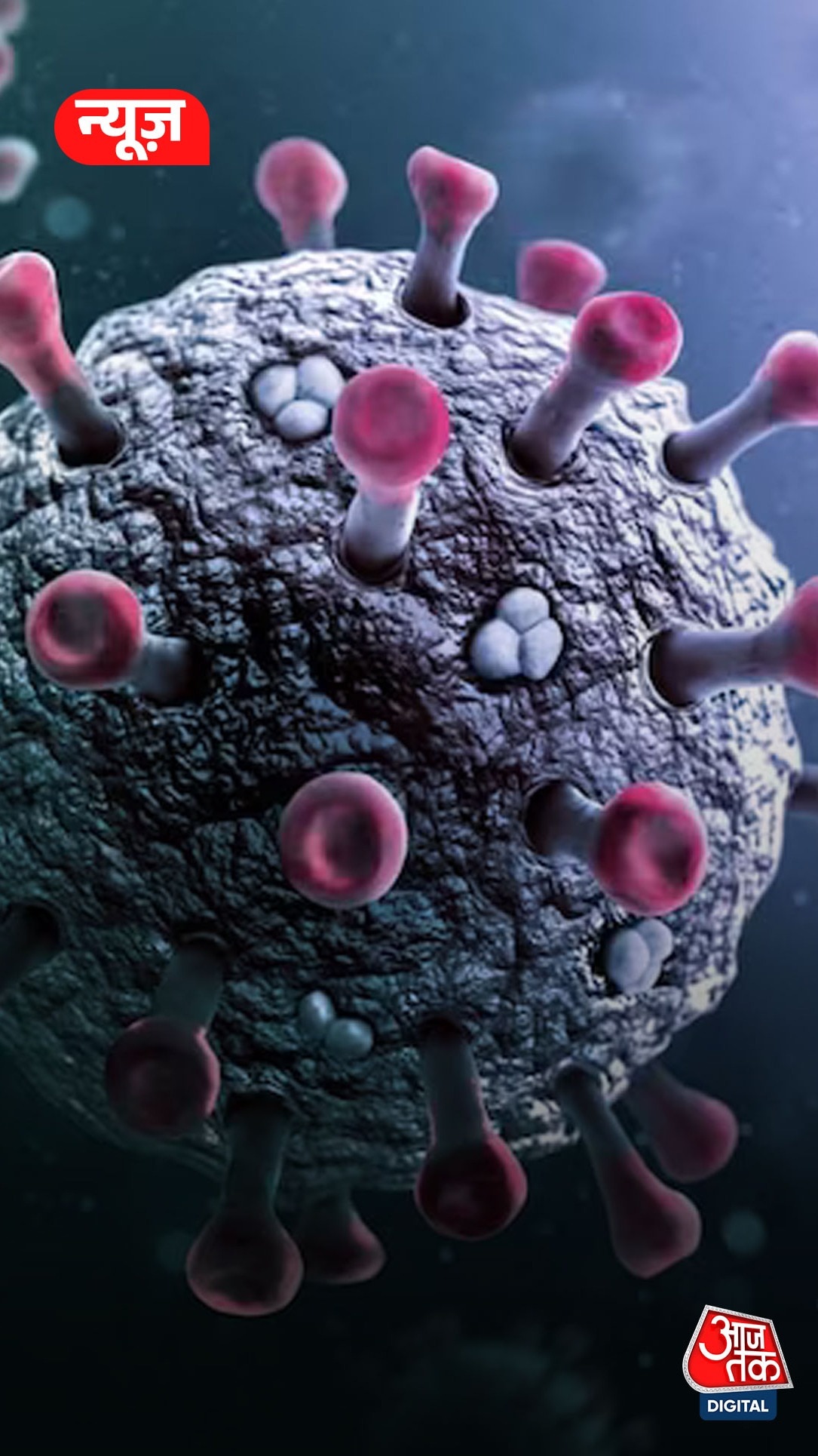 Covid-19 के इस वैरिएंट से एशिया में हलचल!