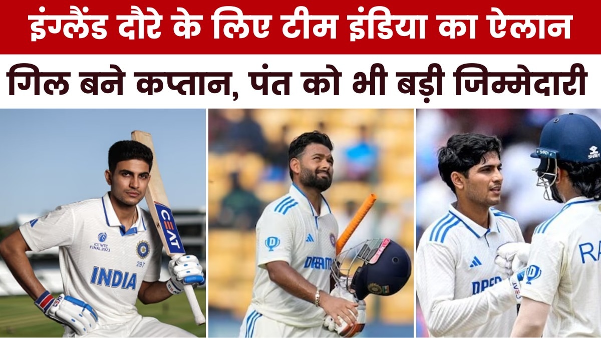 गिल का प्रदर्शन