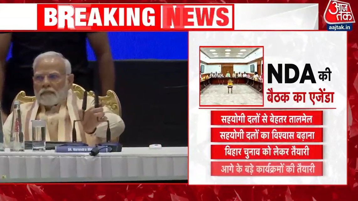 पीएम मोदी की अध्यक्षता में NDA के CM-डिप्टी सीएम की बैठक, जानें क्या हैं इसके मायने