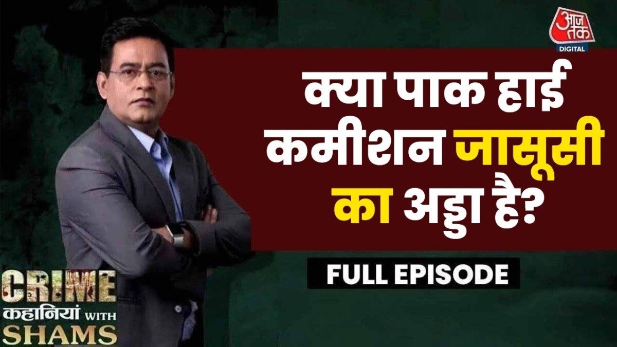 pakistan spy network