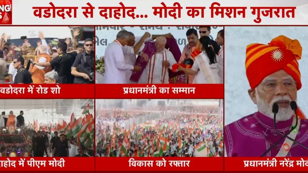 लंच ब्रेक: 'हमने 22 मिनट में आतंकी ठिकानों को मिट्टी में मिला दिया', गुजरात में गरजे पीएम मोदी