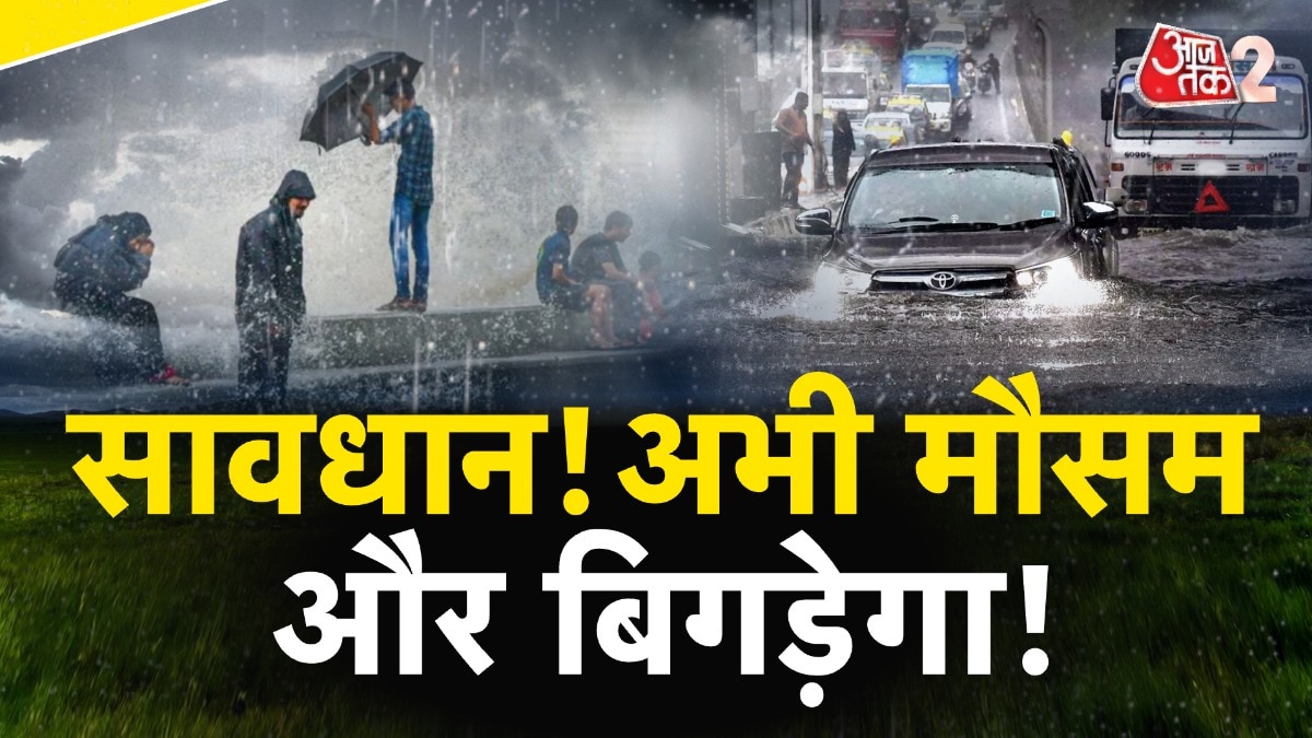 Monsoon