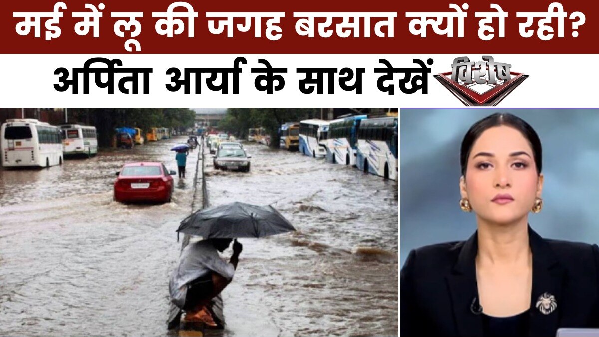 विशेष: महाराष्ट्र में मानसून का कहर, सरकार की तैयारी पर उठ रहे सवाल