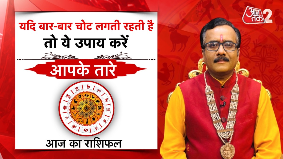 Astro Tips to Prevent Injuries: बार-बार चोट-दुर्घटना का बनते हैं शिकार, ये उपाय करेंगे बचाव