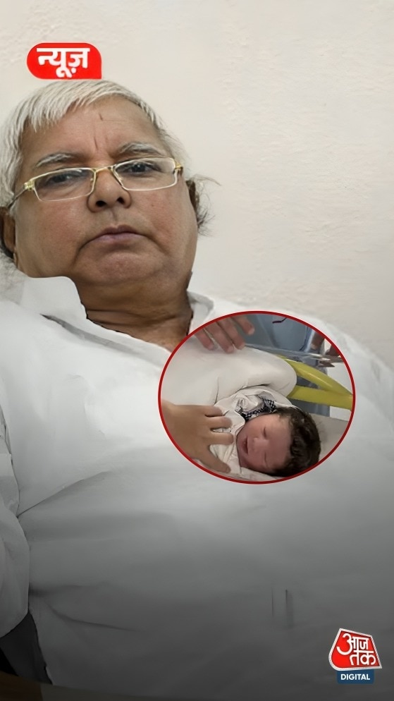 'जूनियर टूटू' पर Lalu Yadav ने लुटाया प्यार