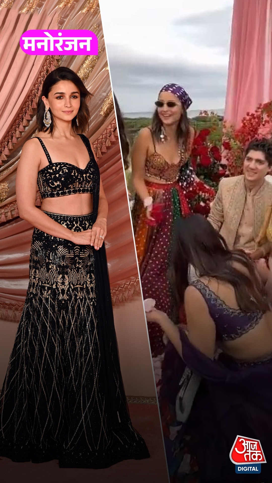 बेस्ट फ्रेंड की शादी में Alia Bhatt ने लूटी लाइमलाइट बेस्ट फ्रेंड की शादी में Alia Bhatt ने लूटी लाइमलाइट