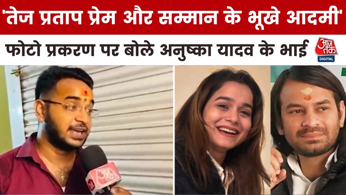 Anushka Yadav Brother