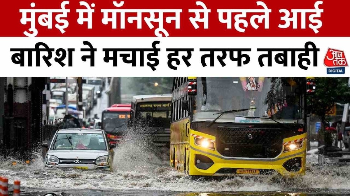 महाराष्ट्र में भारी बारिश का कहर, डूबे पुल और घरों में घुस गया पानी