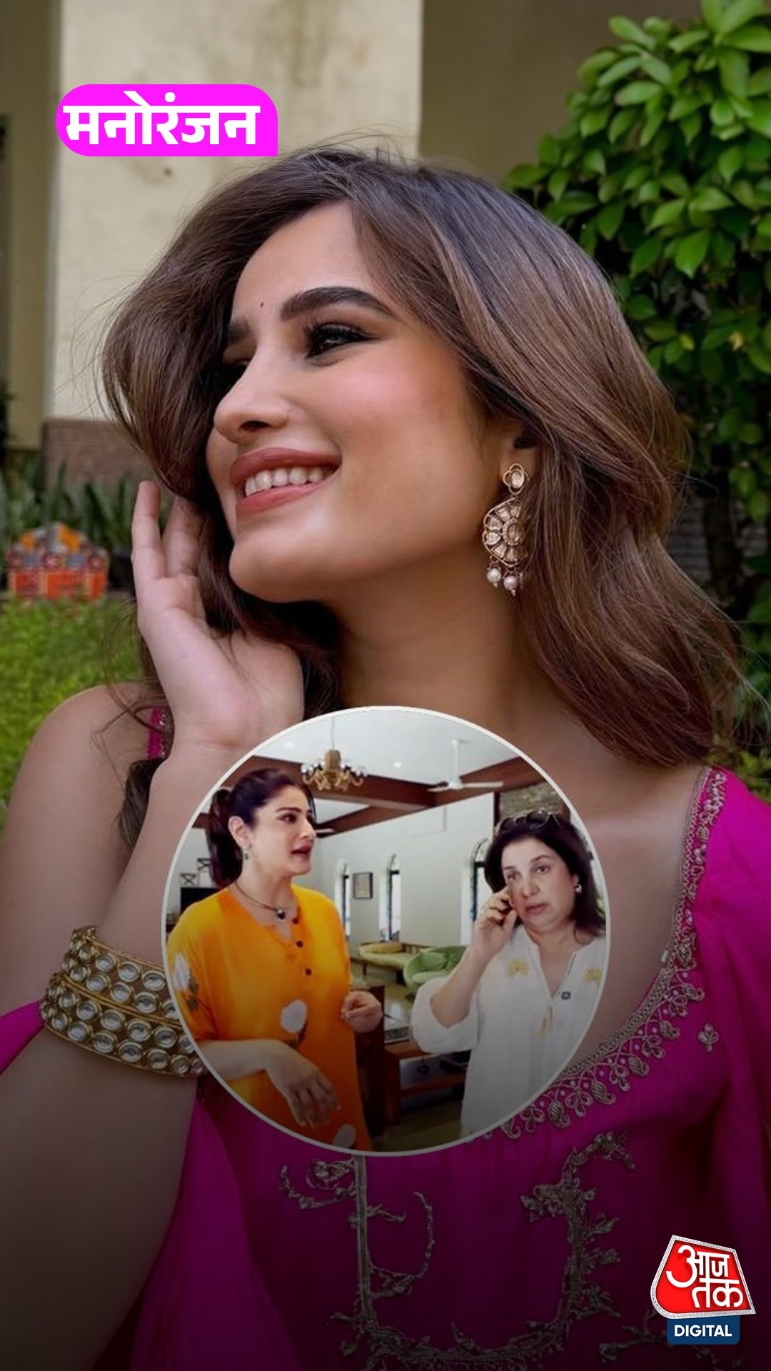 Rasha का डांस देख तीनों बच्चों से बोलीं Farah Khan!