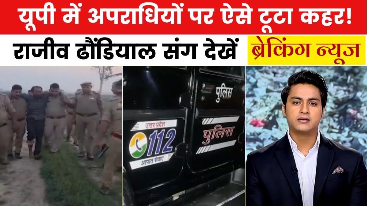 up police encounter