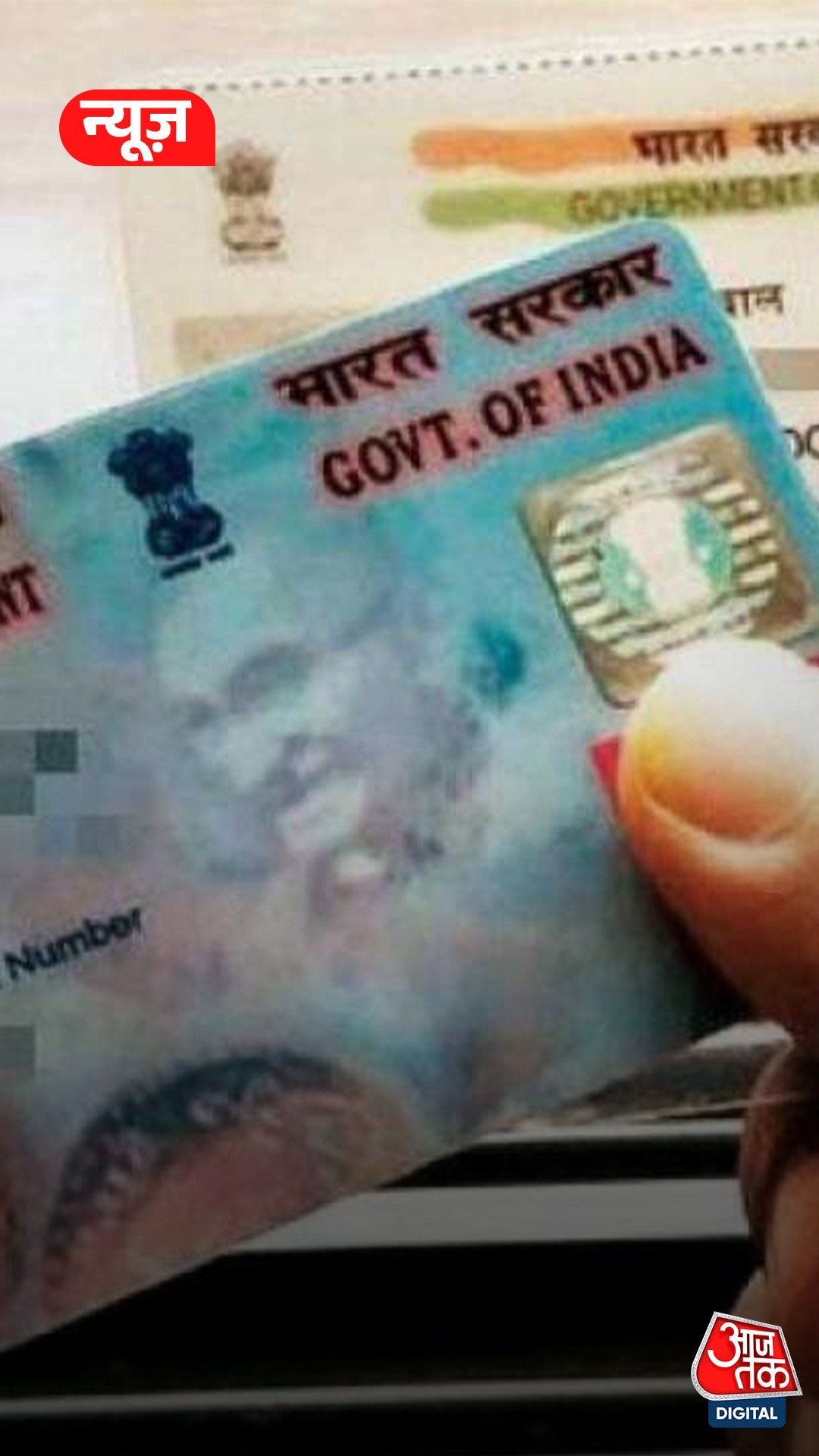 ऐसे करें इनएक्टिव PAN Card को फिर से Active