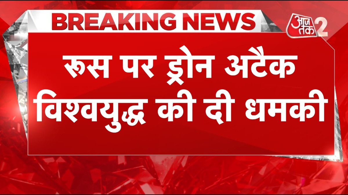 रूस पर यूक्रेन का जबरदस्त हमला, पुतिन के डिप्टी ने दी विश्व युध्द 3 की धमकी