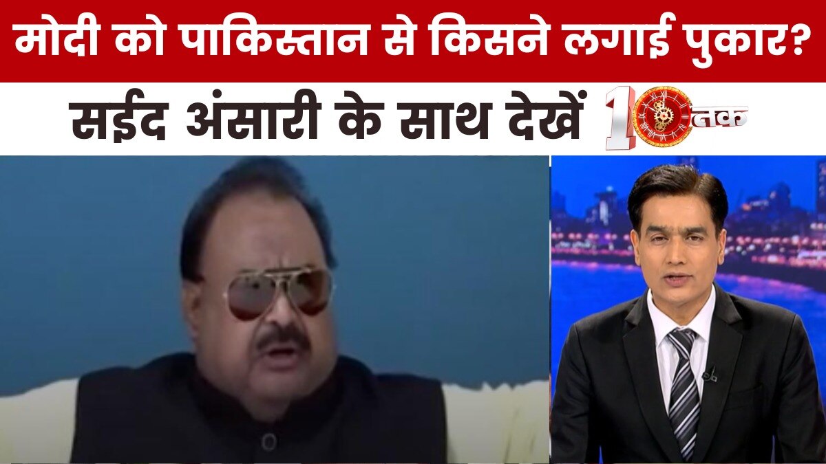 10 तक: पाक में मुआज़िरों पर हो रहा जुल्म, PM मोदी से किसने लगाई गुहार?