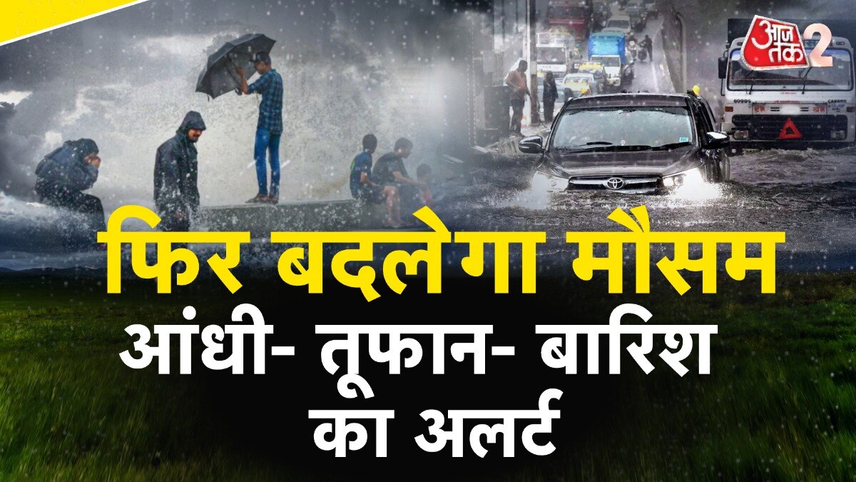 दिल्ली-NCR में फिर चलेंगी तेज हवाएं! IMD का बड़ा अलर्ट