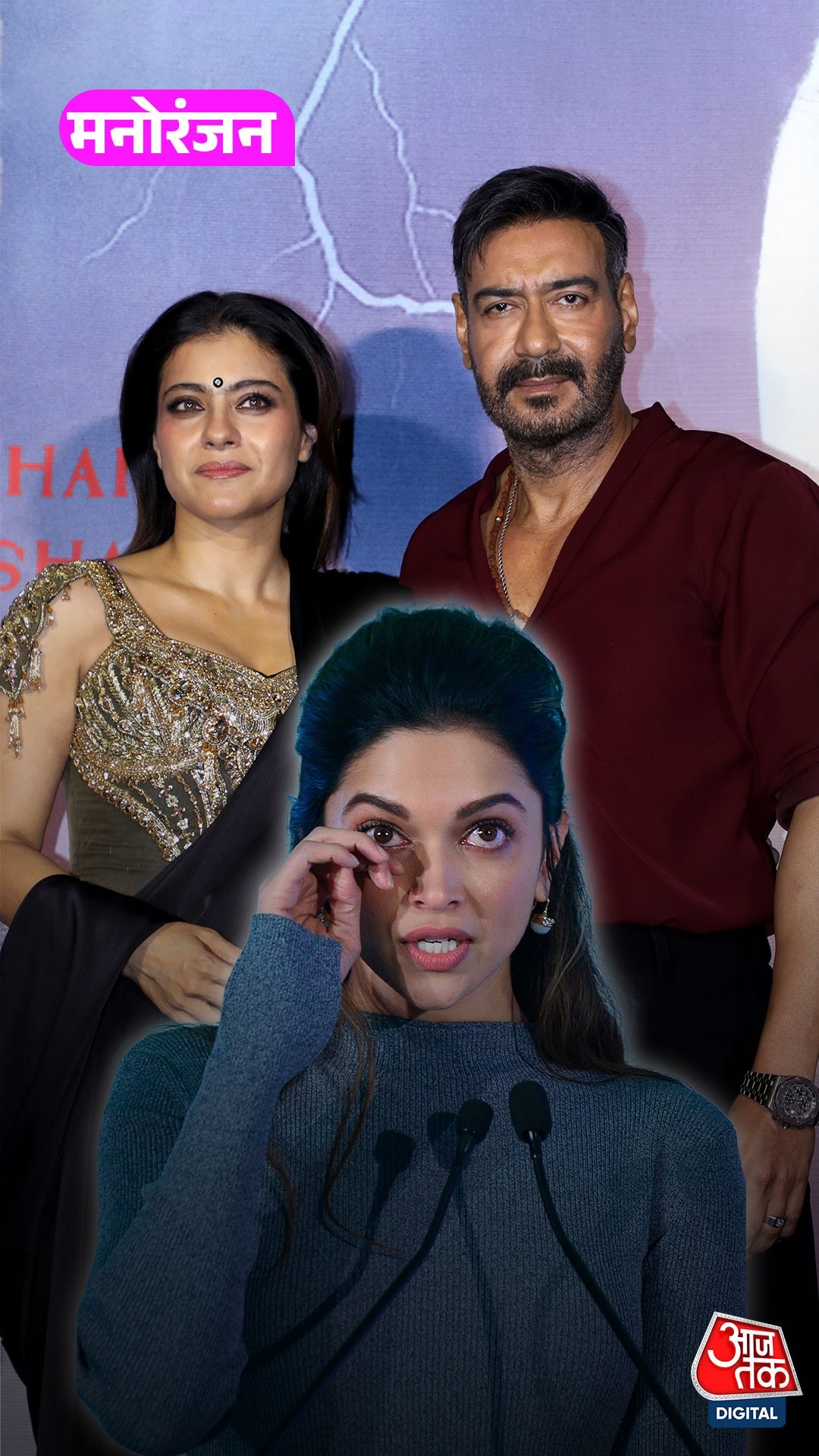 Deepika Padukone को मिला Ajay-Kajol का साथ