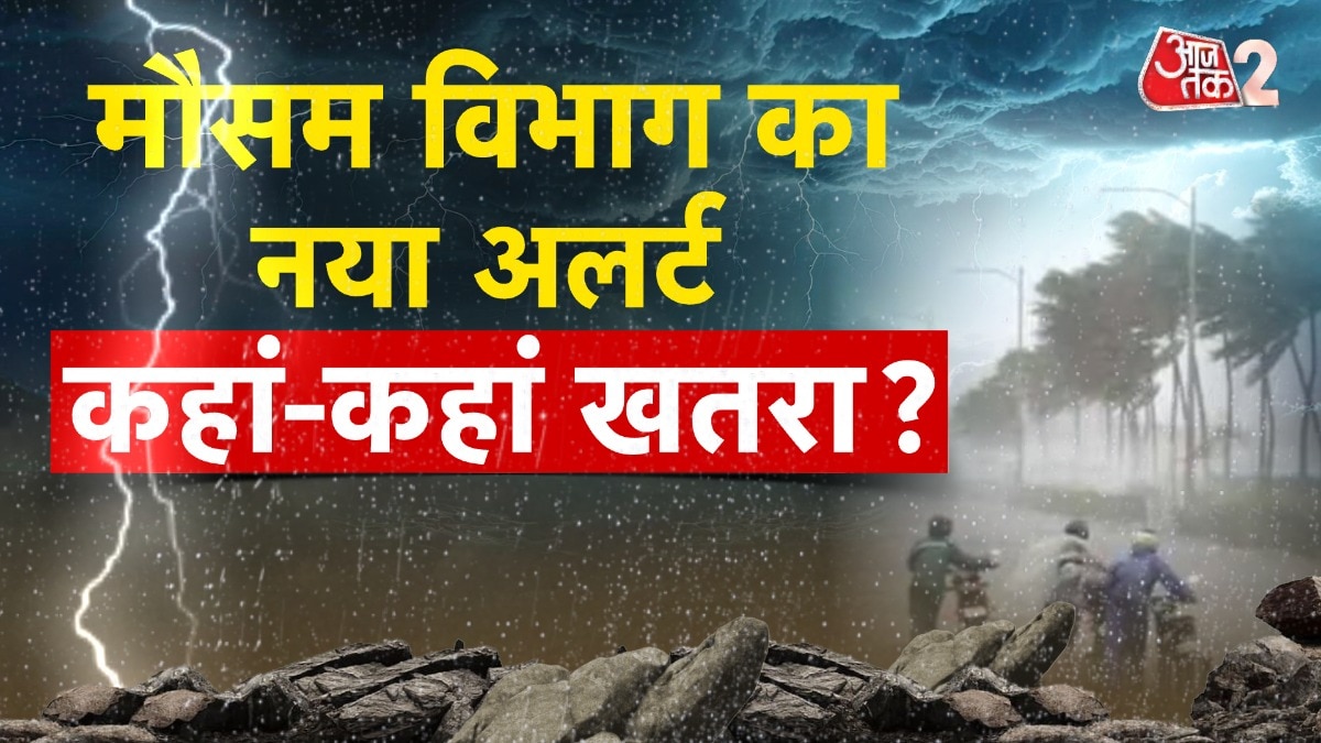 दिल्ली-NCR में तेज आंधी-बारिश का अलर्ट जारी!