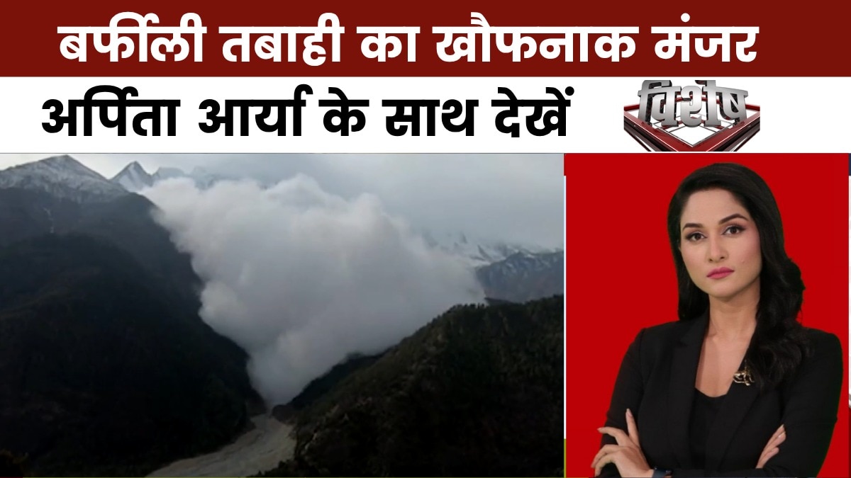 ग्लेशियर के टूटने से कैसे गायब हो गया स्विट्जरलैंड का पूरा गांव, देखें विशेष