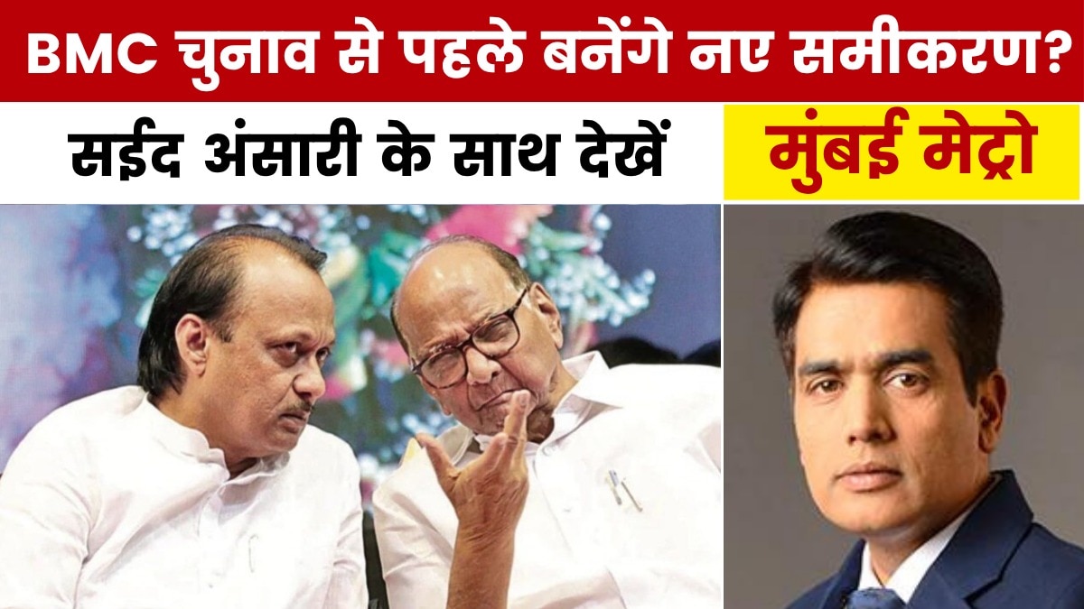 ncp merger speculations