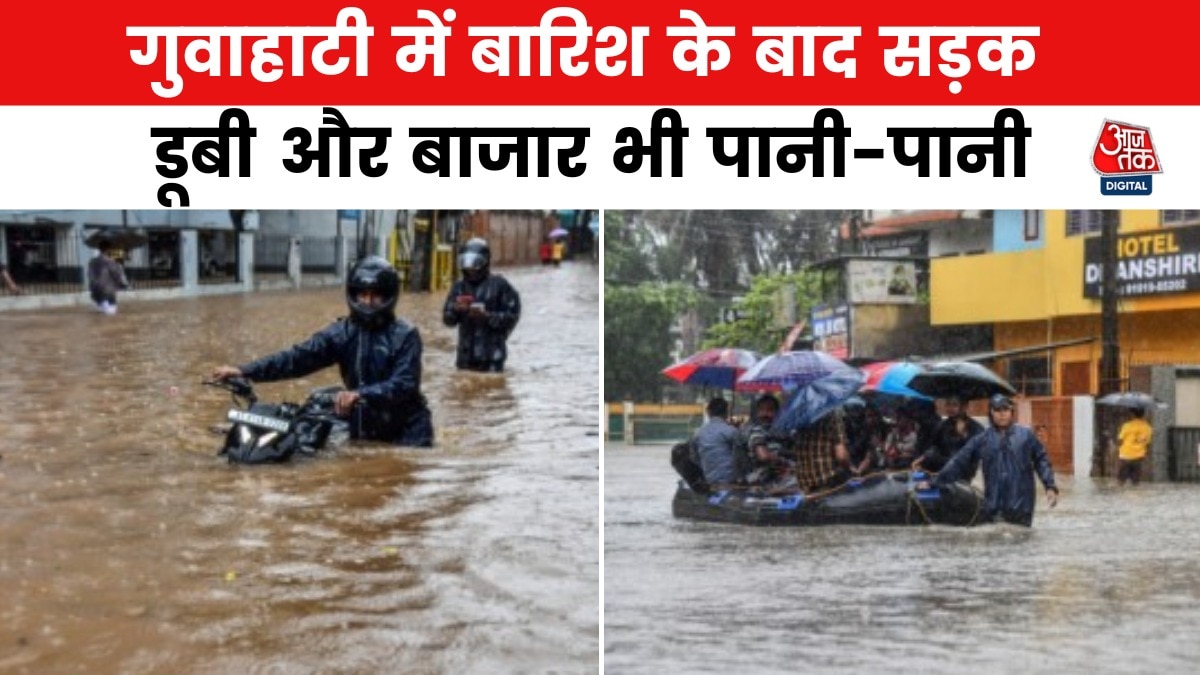 पहली बरसात में गुवाहाटी के बाजार और घरों में घुसा पानी, देखें रिपोर्ट