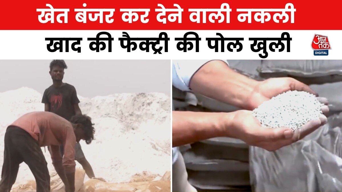 adulterated fertilizer