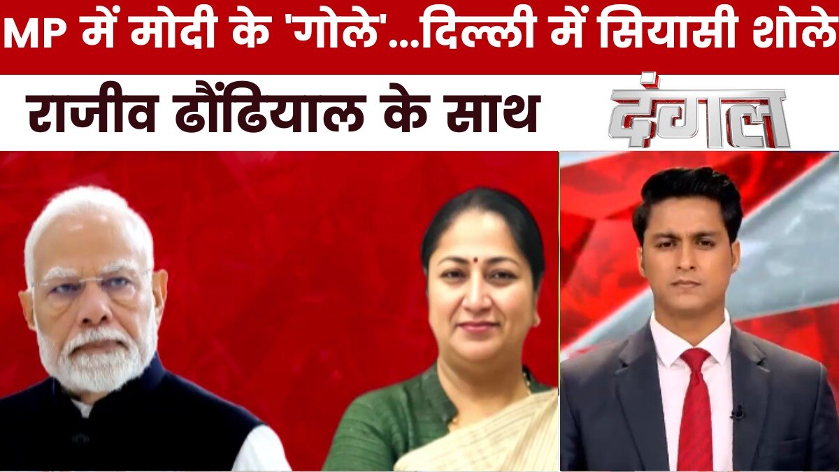 PM modi on bhopal visit