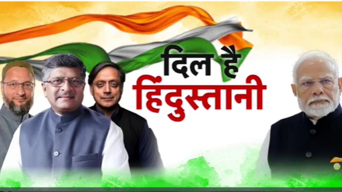 आतंक के खिलाफ भारत की बड़ी मुहिम, दुनिया में किस तरह बेनकाब हो रहा PAK? देखें