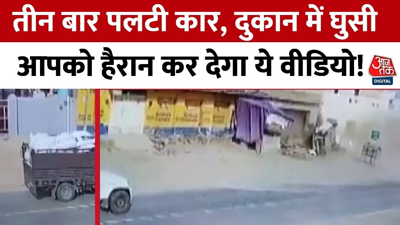 Accident involving a speeding car in Jhunjhunu, video goes viral.