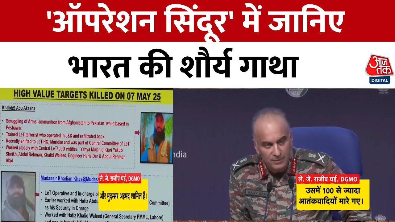 घुटनों पर PAK, सीजफायर को मजबूर! देखें ऑपरेशन सिंदूर में भारत की शौर्य गाथा