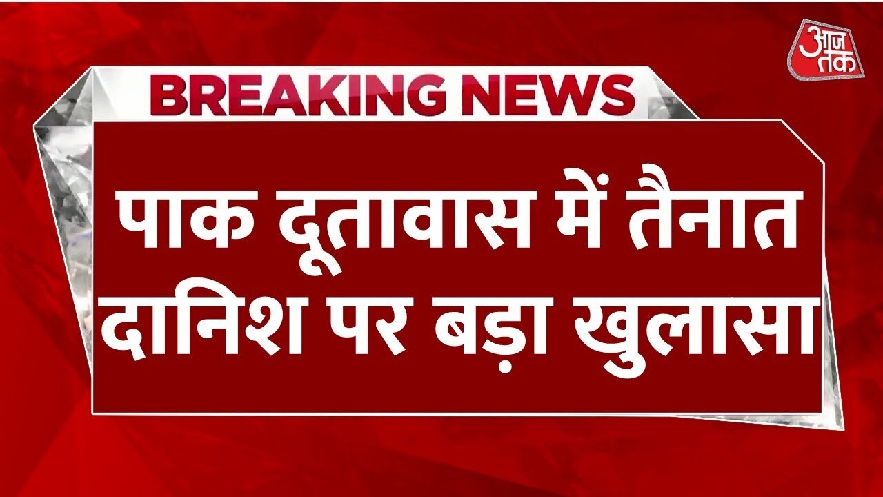 Agent Danish of ISI? The connection between the Pakistani Embassy and Jyoti!
