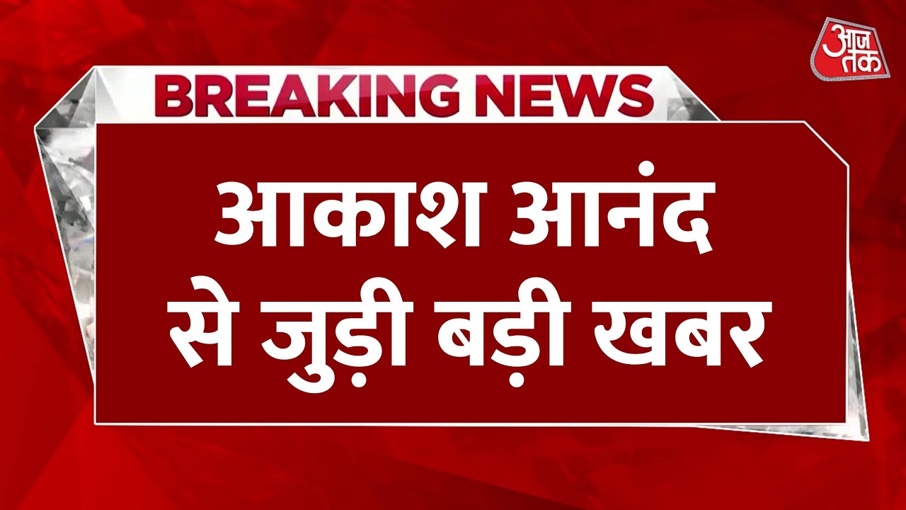 Akash Anand is again the Chief National Coordinator of BSP.