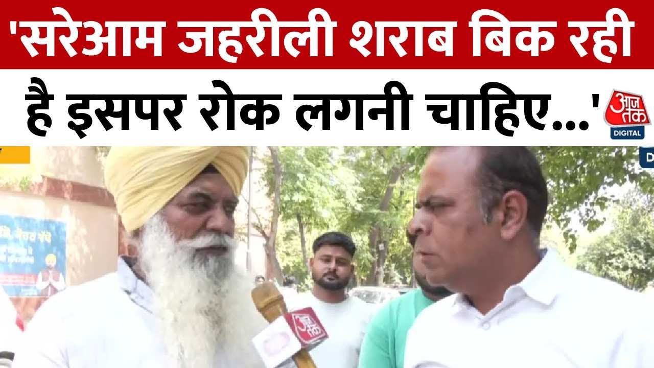 अमृतसर में जहरीली शराब से 23 मौतें, पीड़ित परिवारों में मातम; देखें क्या बोले